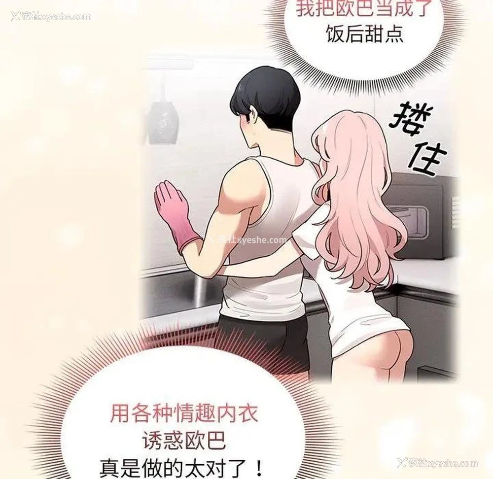 129P - 疫情期间的家教生活
