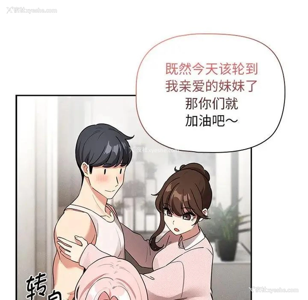 133P - 疫情期间的家教生活