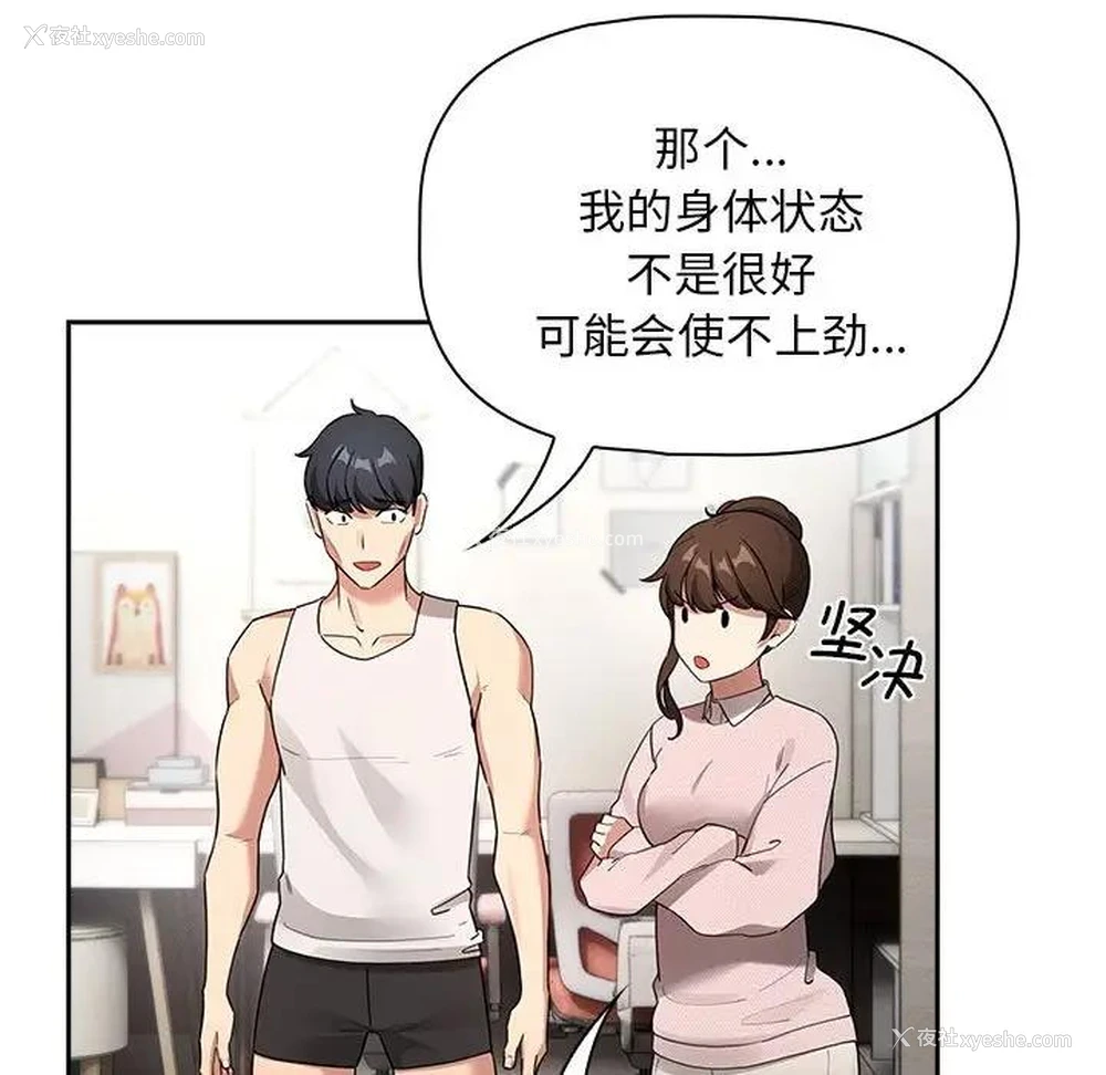 141P - 疫情期间的家教生活