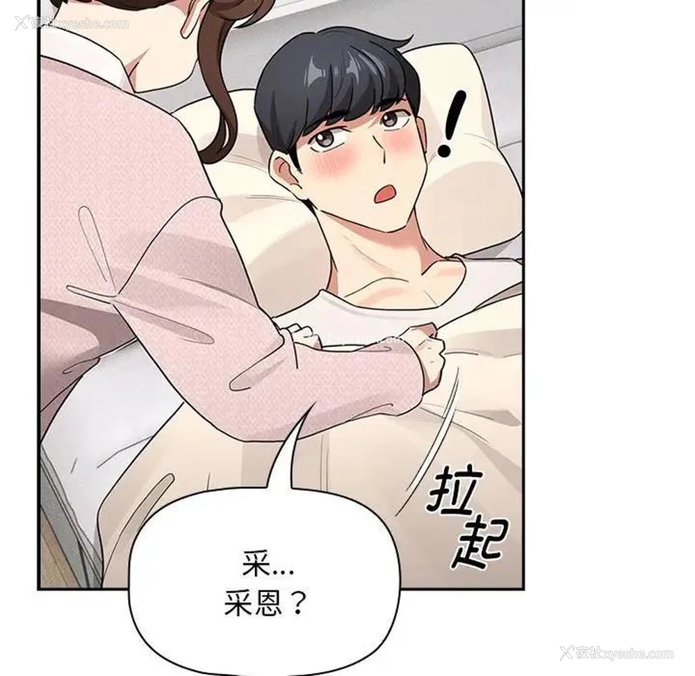 145P - 疫情期间的家教生活