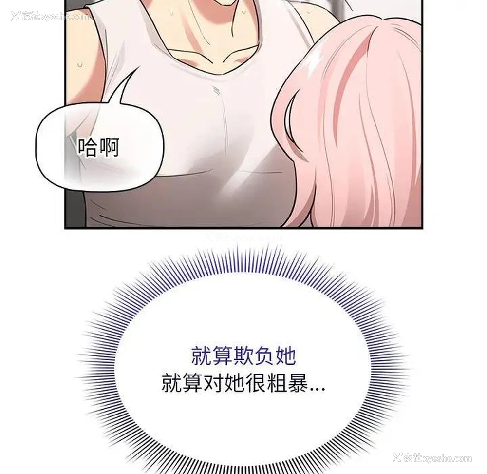 14P - 疫情期间的家教生活