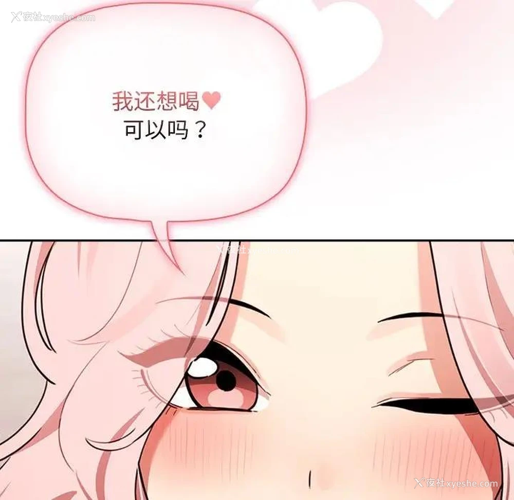 23P - 疫情期间的家教生活