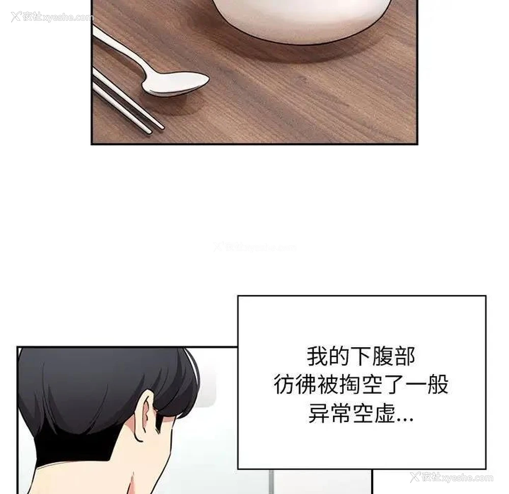 46P - 疫情期间的家教生活