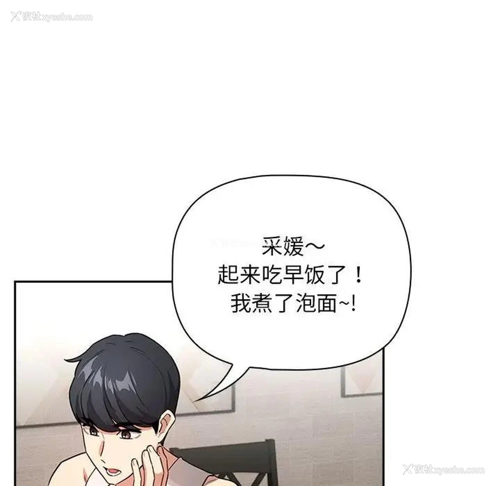 49P - 疫情期间的家教生活