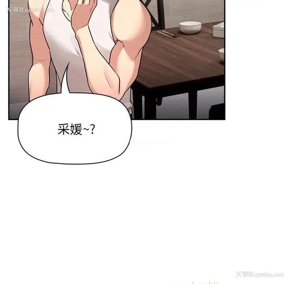 50P - 疫情期间的家教生活