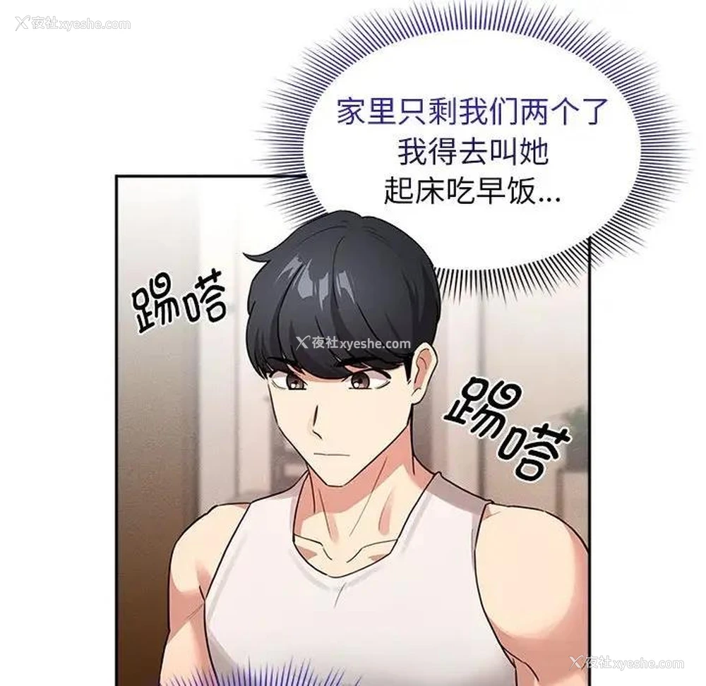 51P - 疫情期间的家教生活