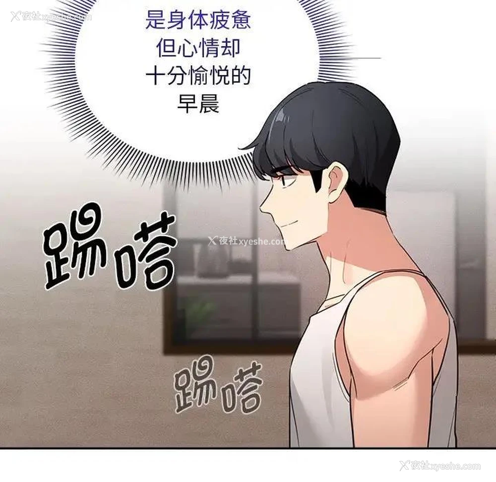 53P - 疫情期间的家教生活