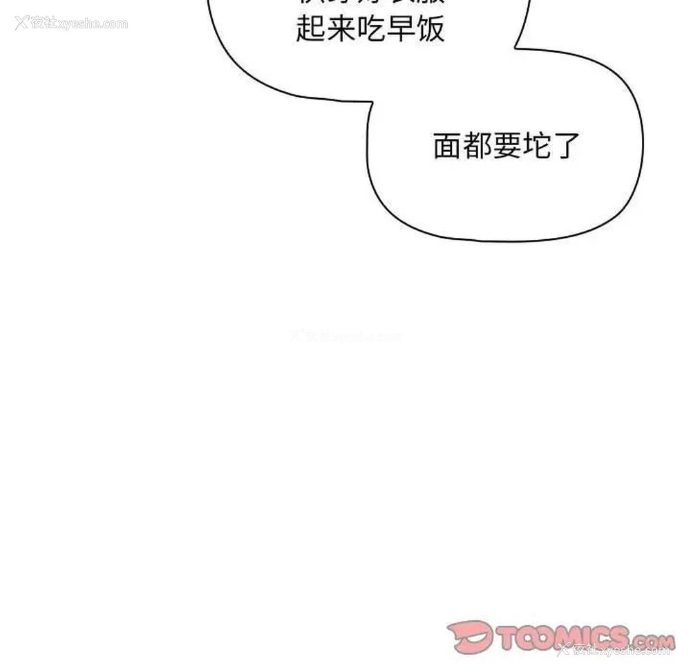 56P - 疫情期间的家教生活