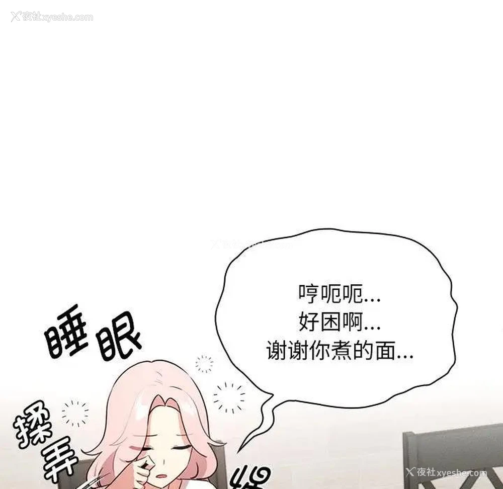 57P - 疫情期间的家教生活