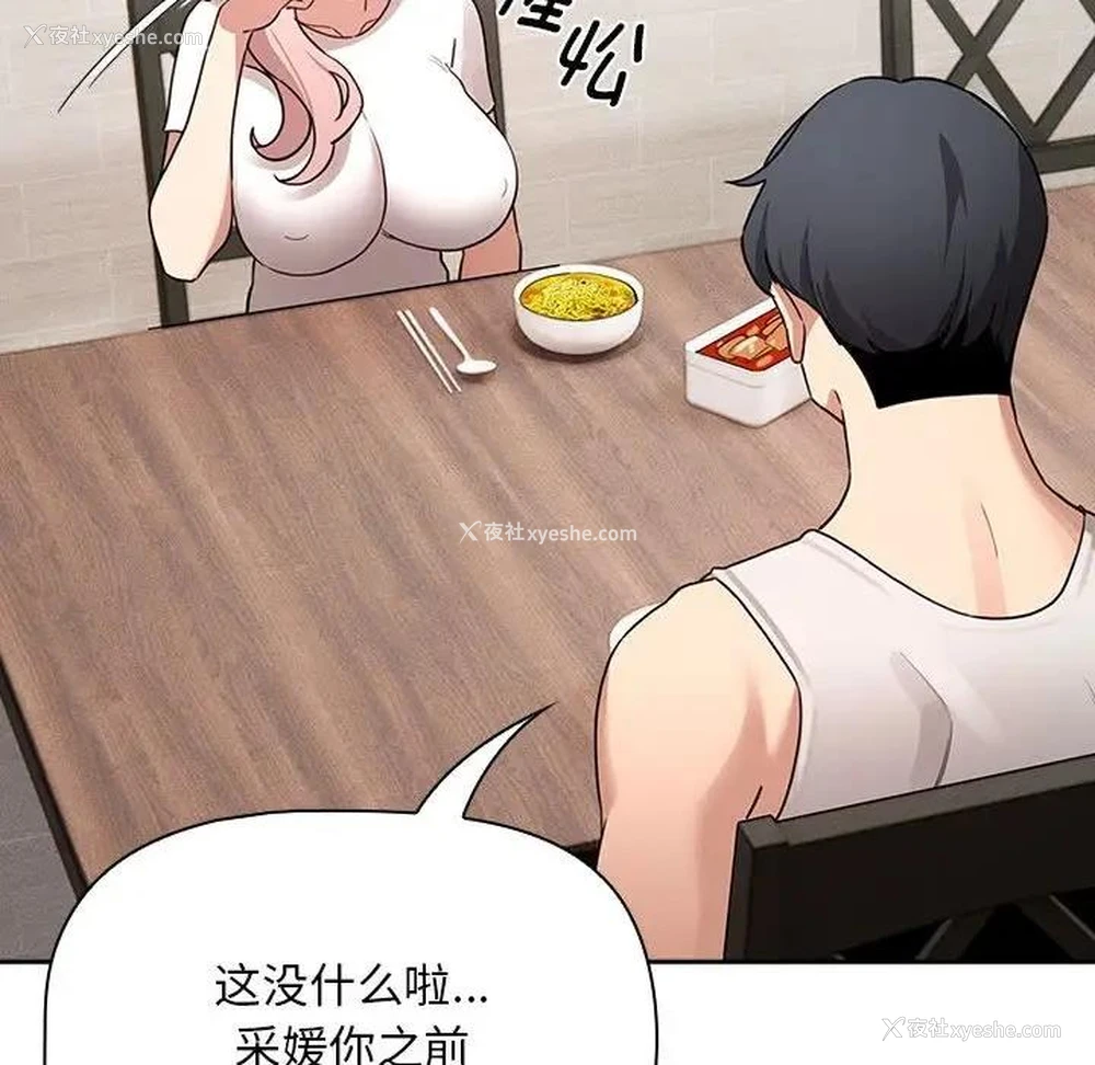 58P - 疫情期间的家教生活