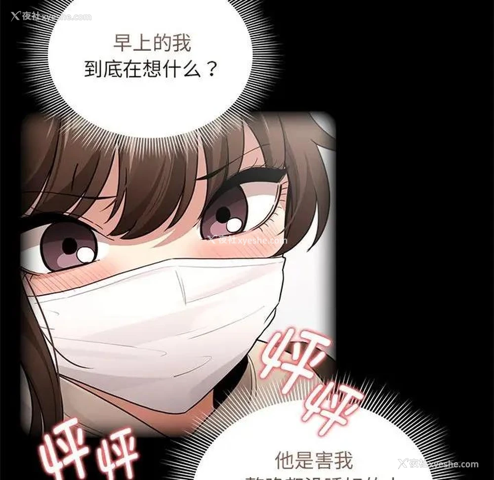82P - 疫情期间的家教生活