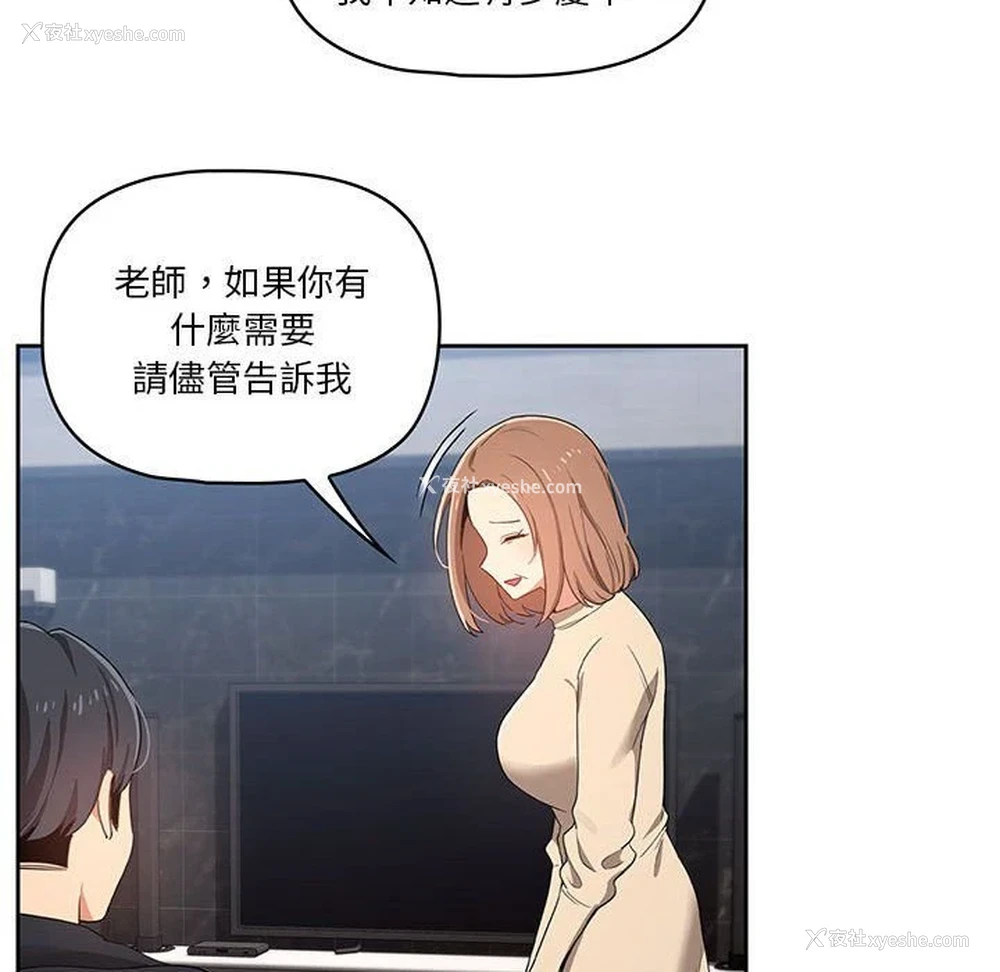 101P - 疫情期间的家教生活