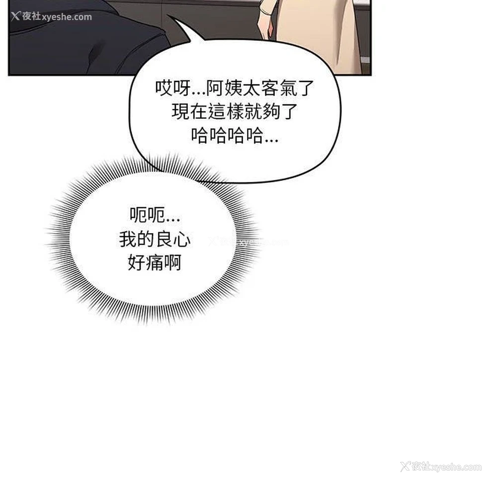 102P - 疫情期间的家教生活