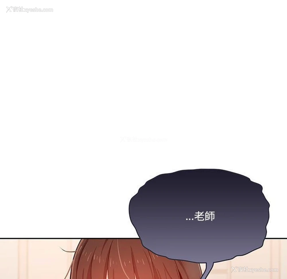 103P - 疫情期间的家教生活
