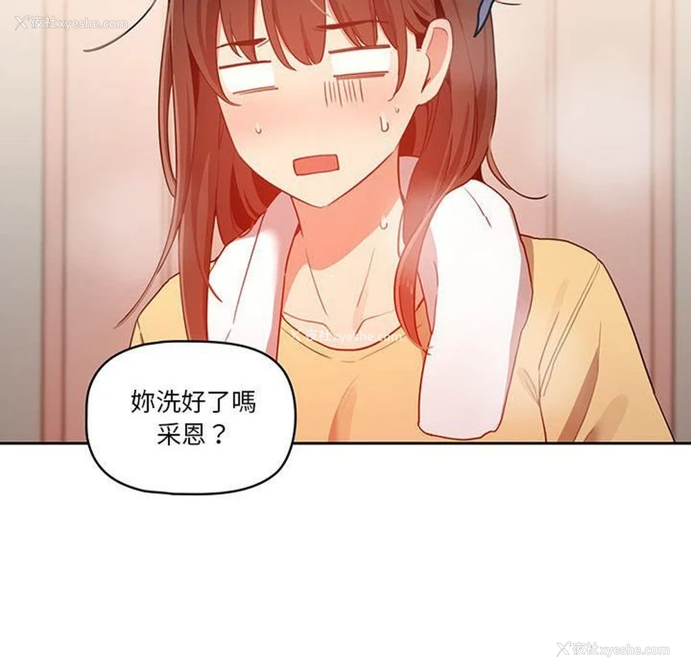 104P - 疫情期间的家教生活