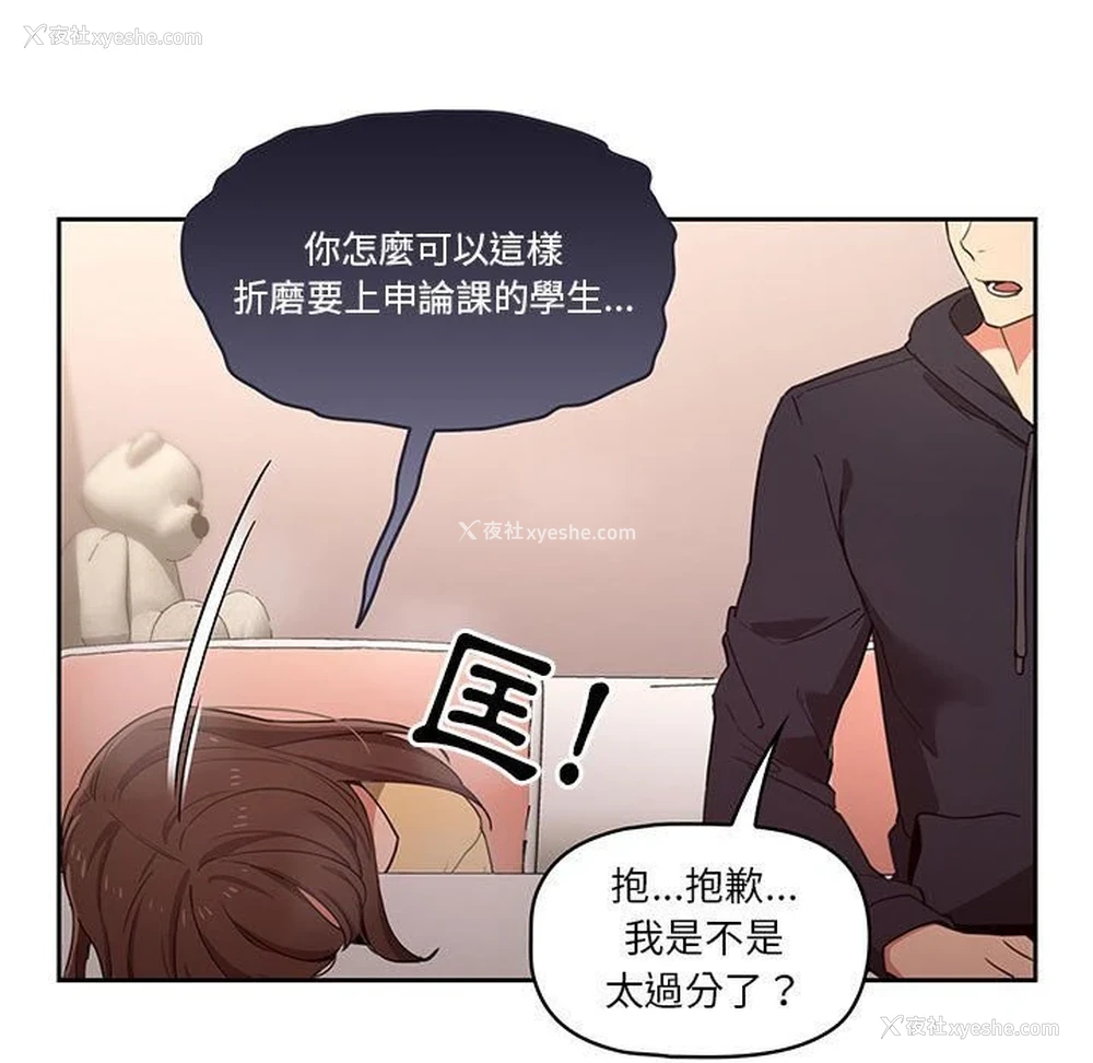105P - 疫情期间的家教生活
