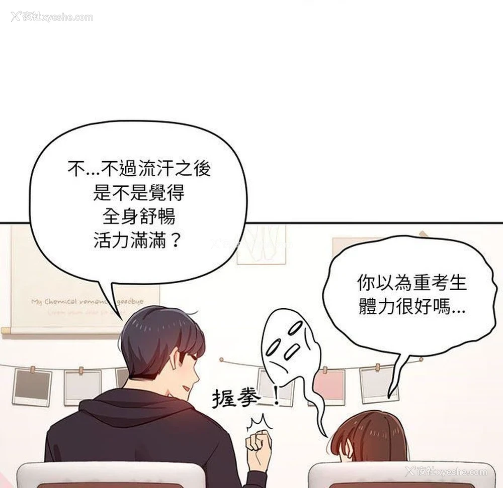 106P - 疫情期间的家教生活