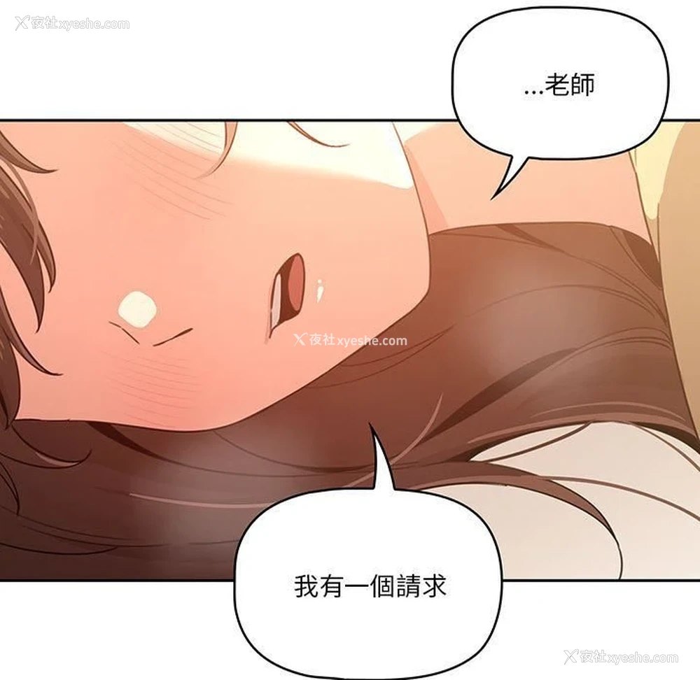 111P - 疫情期间的家教生活