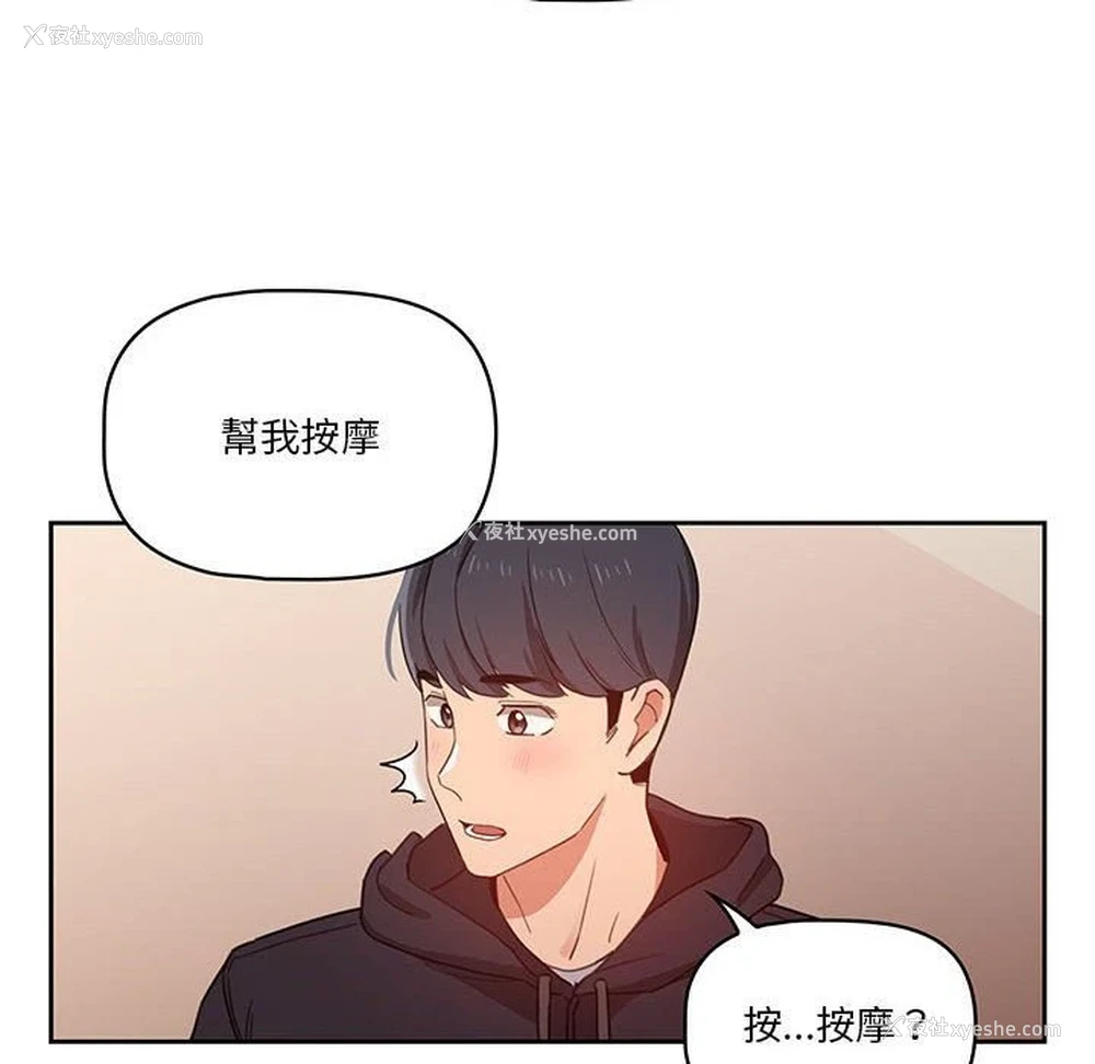 112P - 疫情期间的家教生活