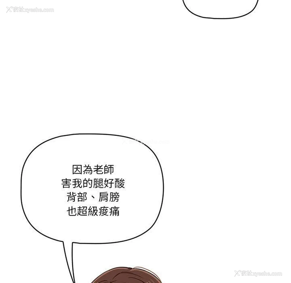 113P - 疫情期间的家教生活