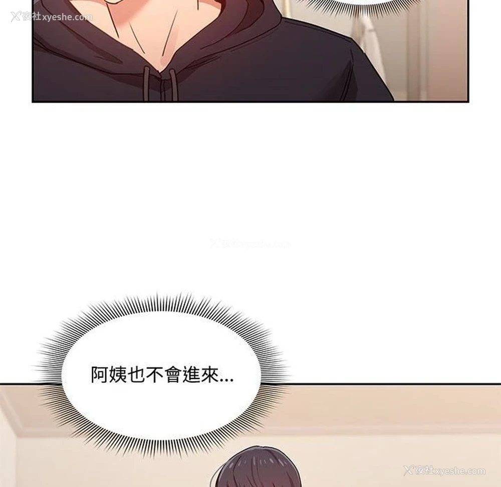 118P - 疫情期间的家教生活
