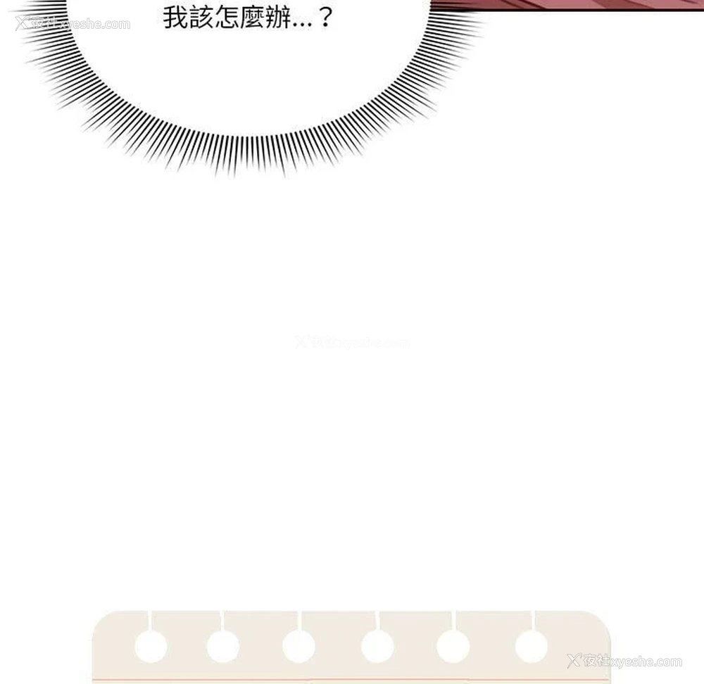 11P - 疫情期间的家教生活
