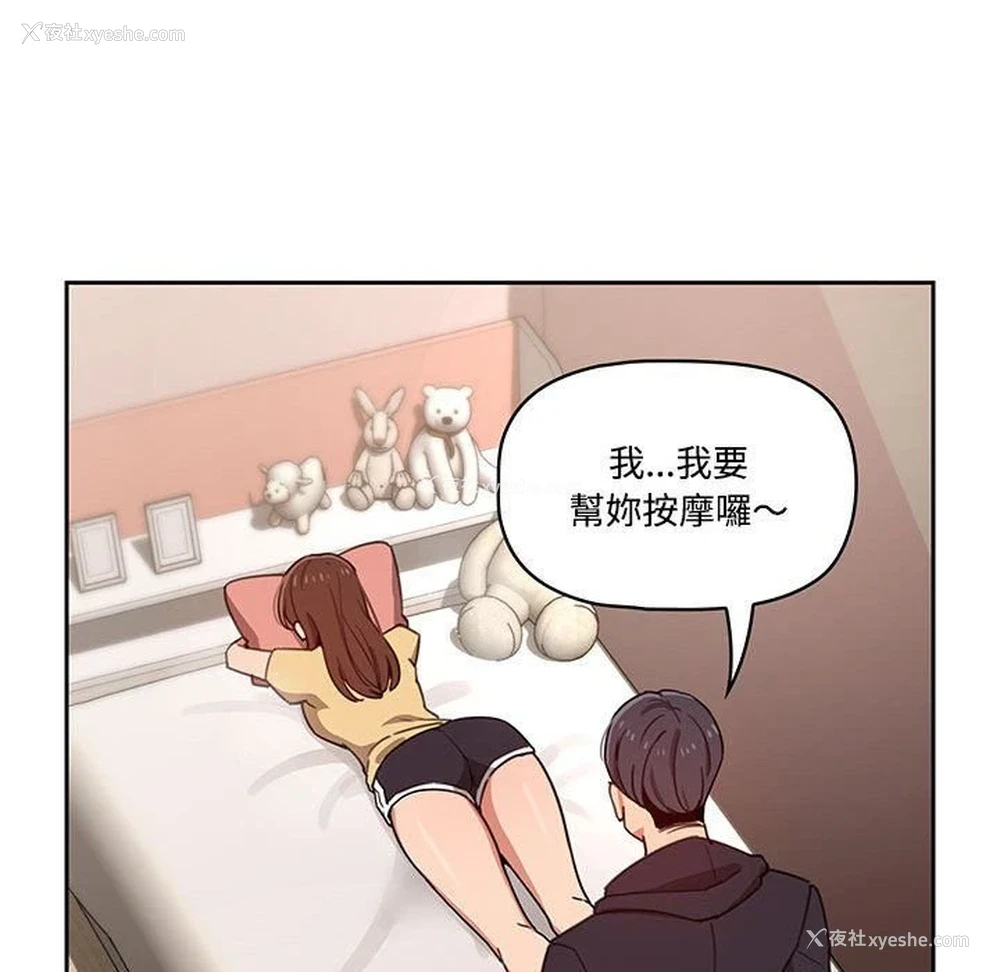 124P - 疫情期间的家教生活