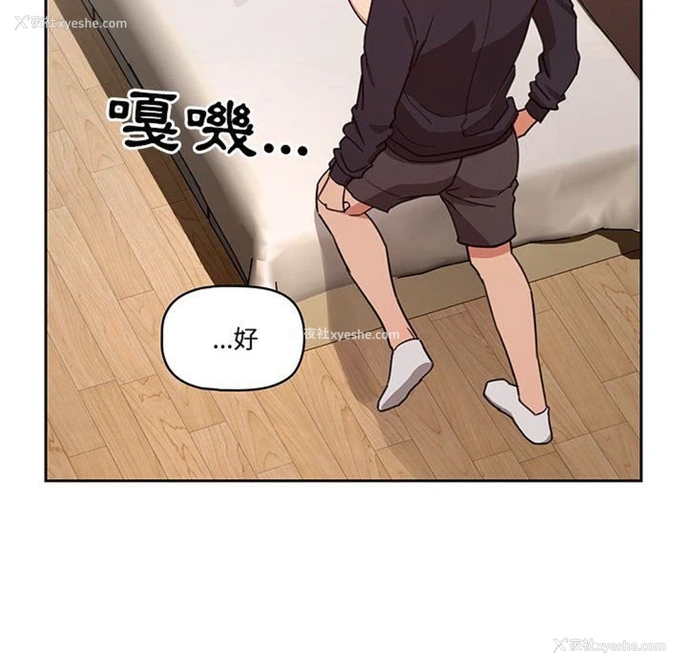 125P - 疫情期间的家教生活