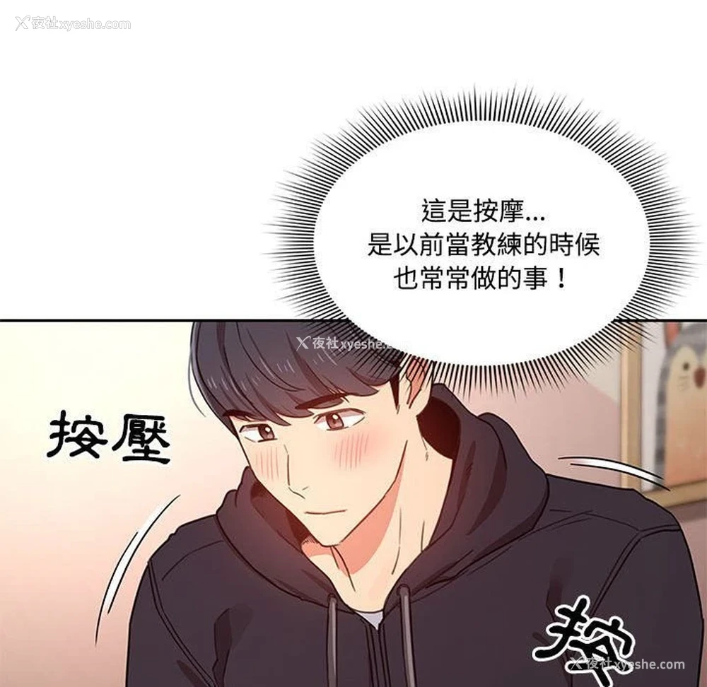 126P - 疫情期间的家教生活