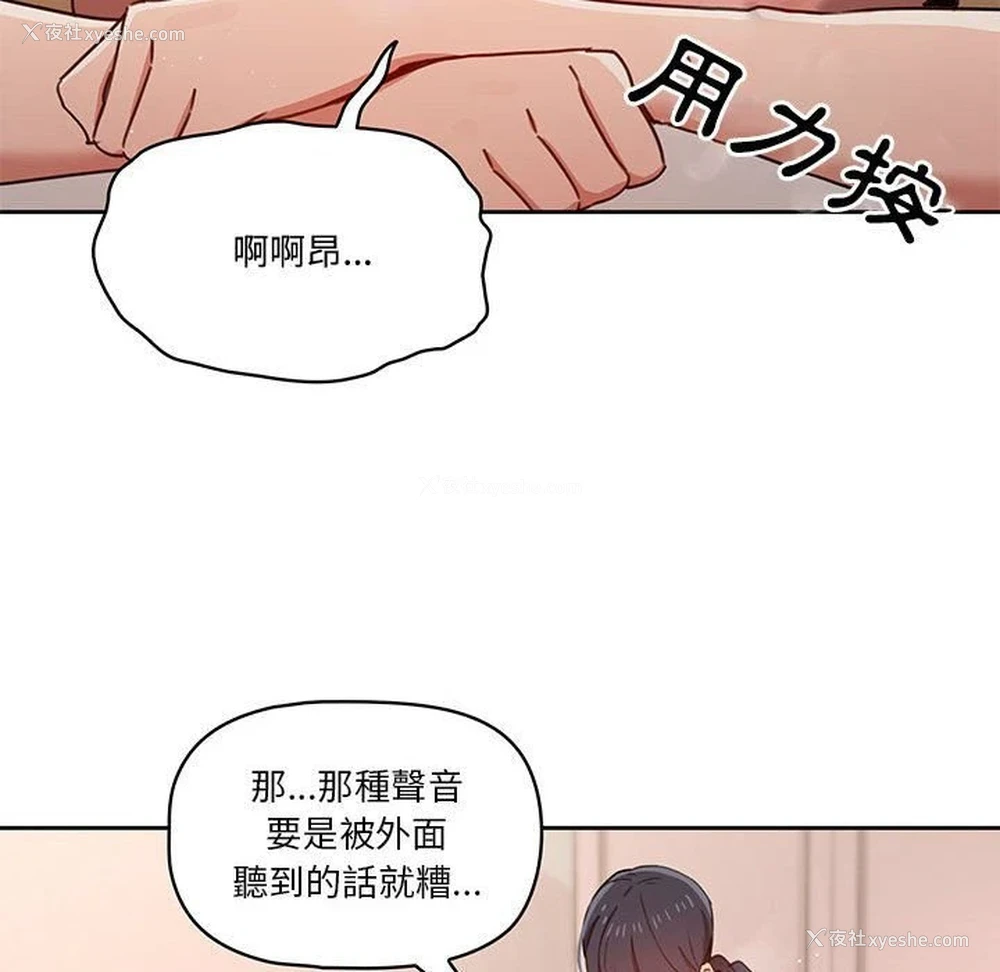130P - 疫情期间的家教生活