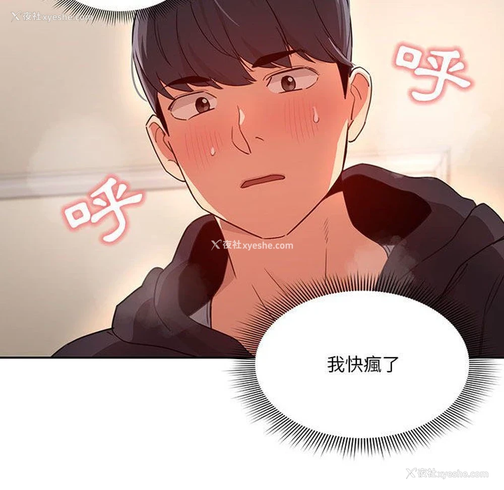 134P - 疫情期间的家教生活