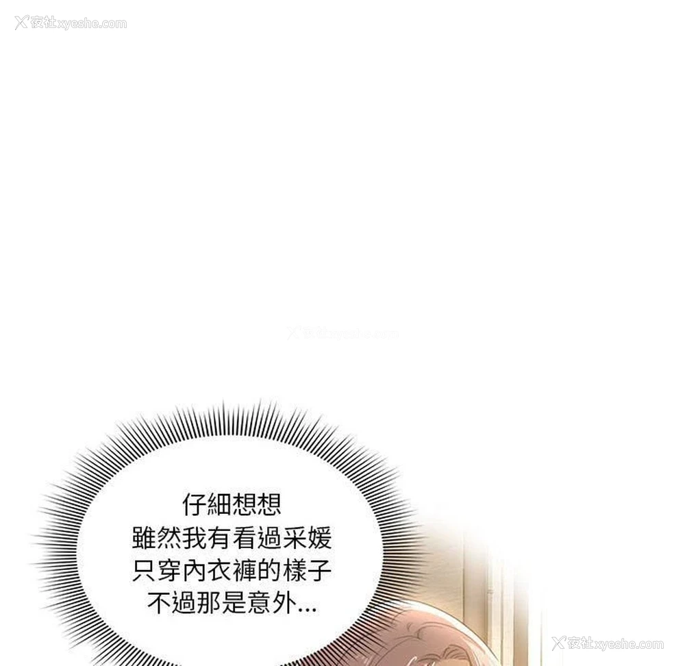 14P - 疫情期间的家教生活
