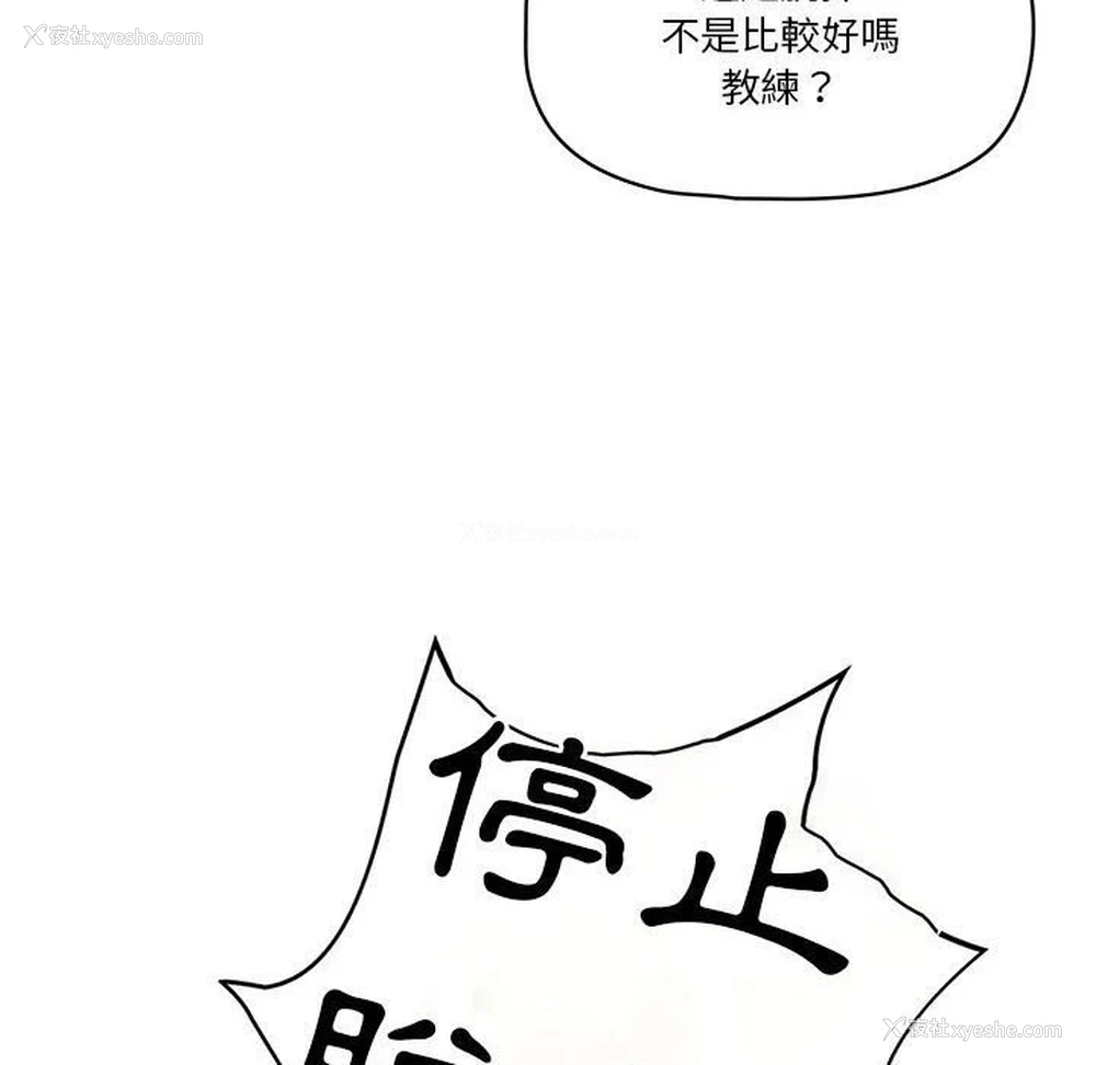 18P - 疫情期间的家教生活