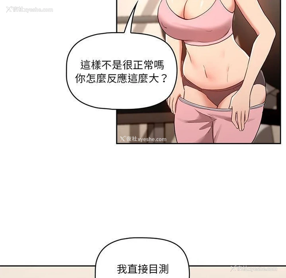 21P - 疫情期间的家教生活