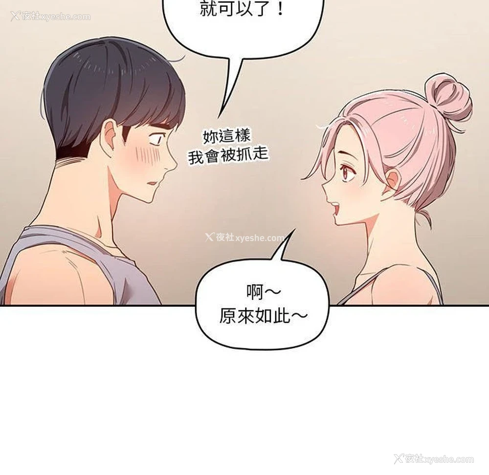 22P - 疫情期间的家教生活