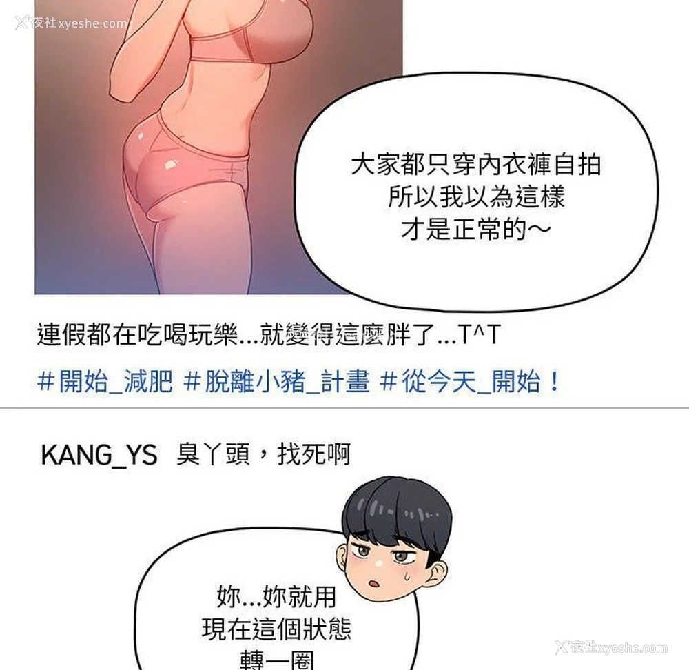 24P - 疫情期间的家教生活