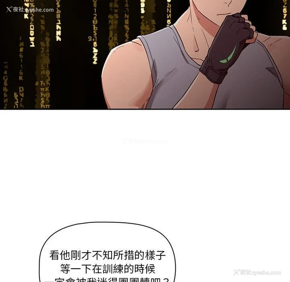33P - 疫情期间的家教生活