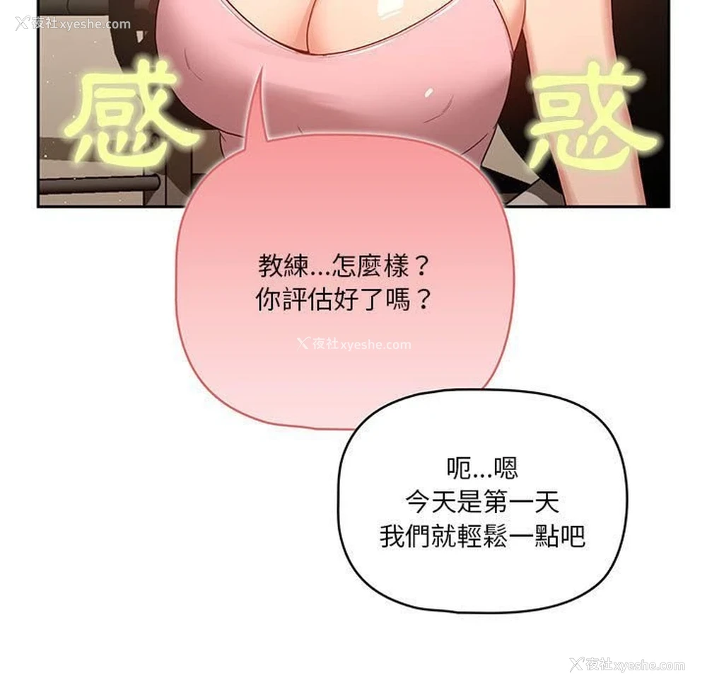 35P - 疫情期间的家教生活