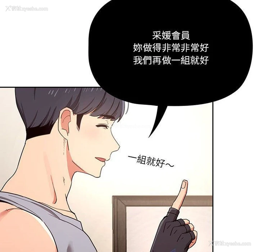 40P - 疫情期间的家教生活