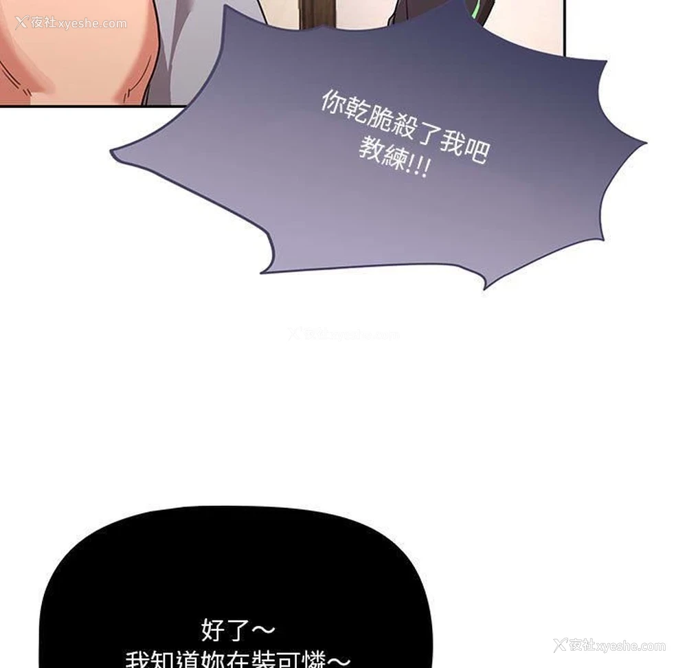 41P - 疫情期间的家教生活