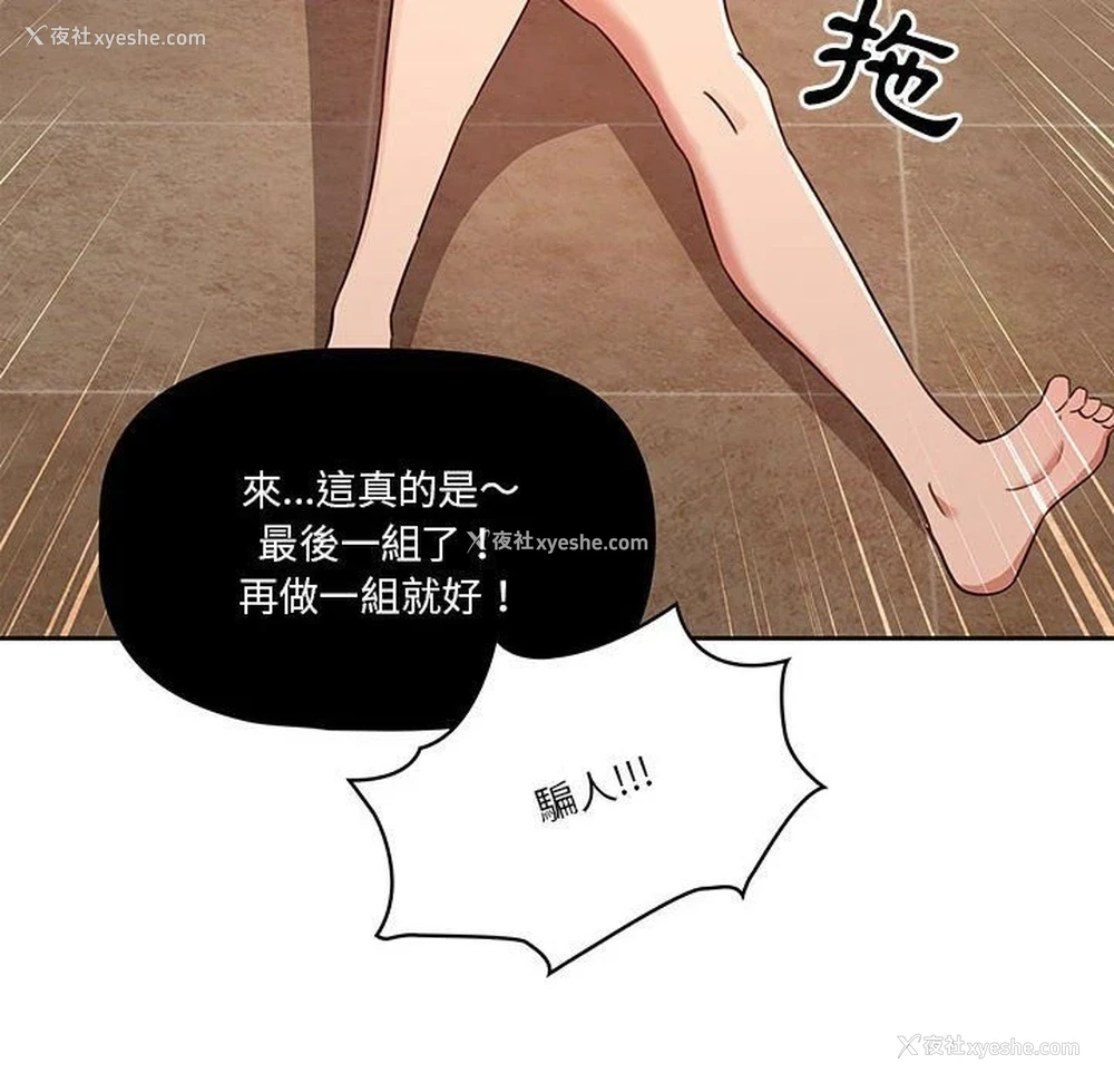 44P - 疫情期间的家教生活