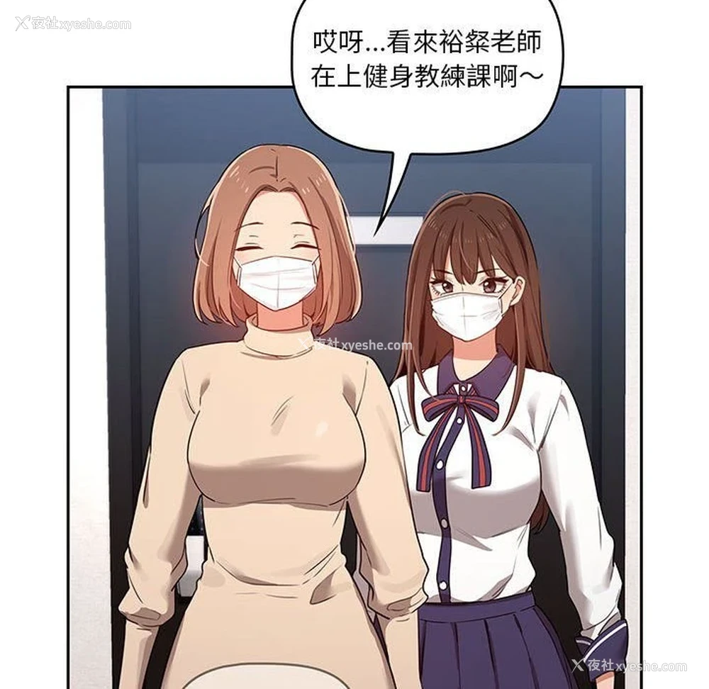 46P - 疫情期间的家教生活