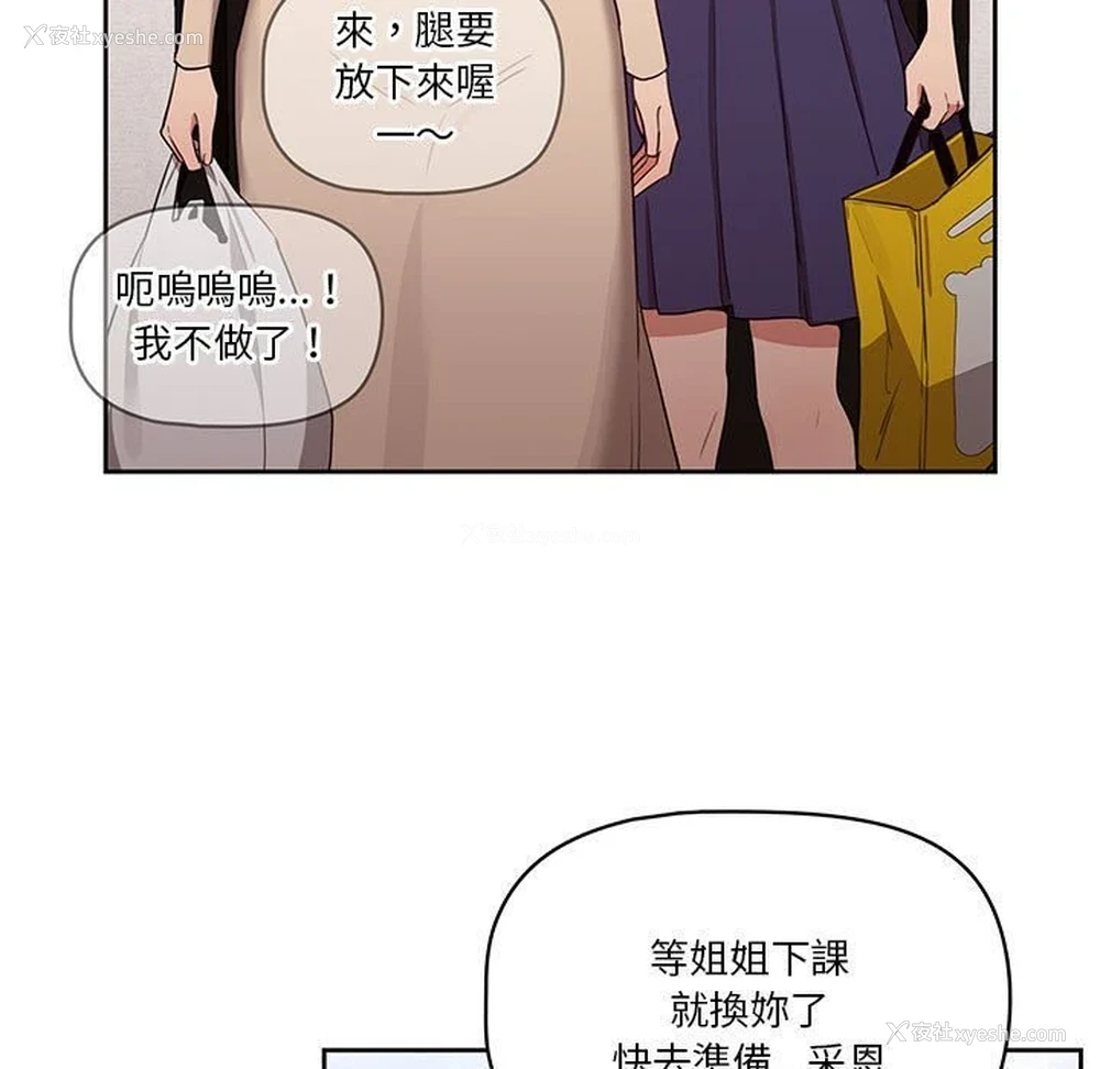 47P - 疫情期间的家教生活