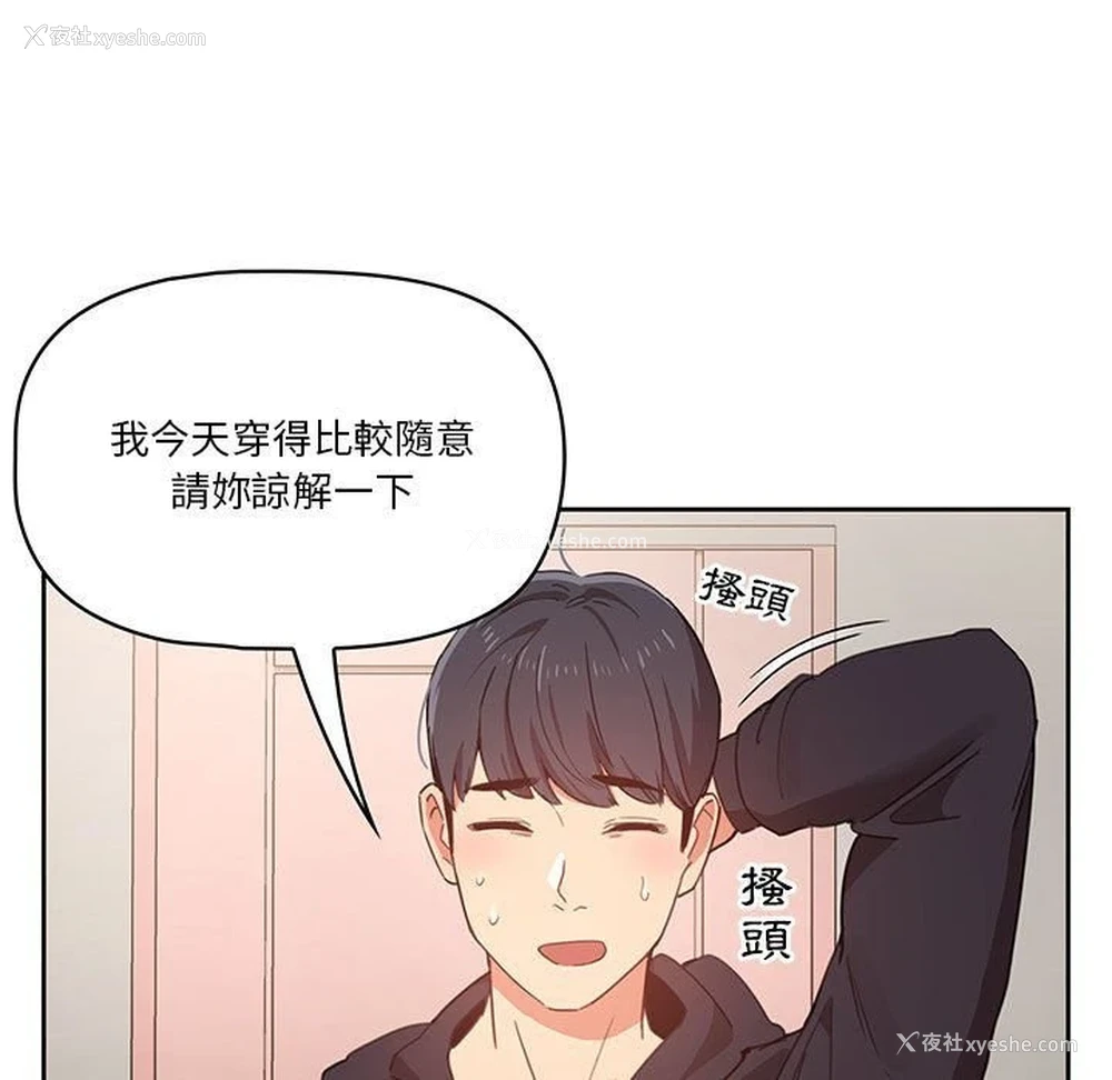 53P - 疫情期间的家教生活
