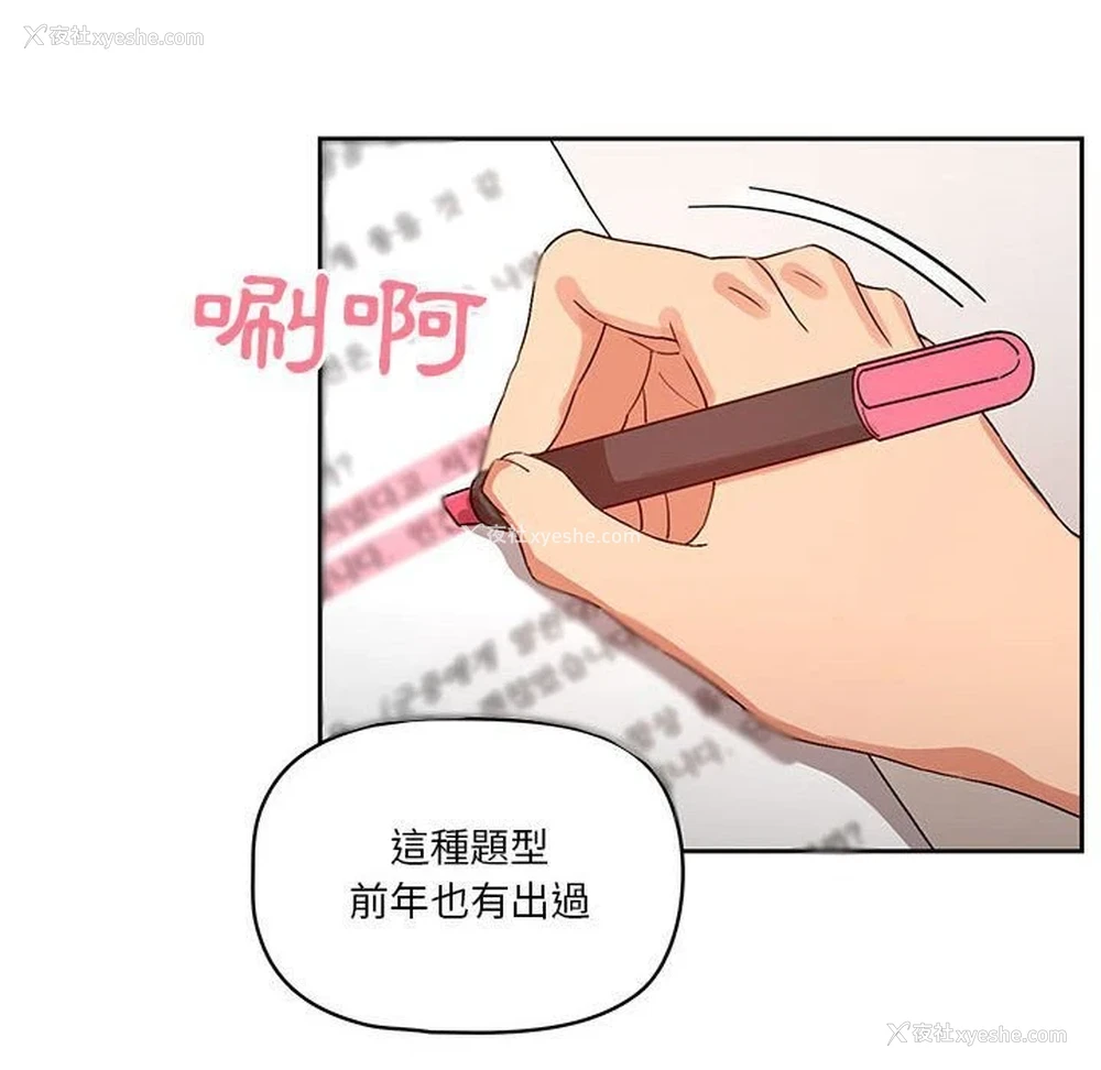 58P - 疫情期间的家教生活