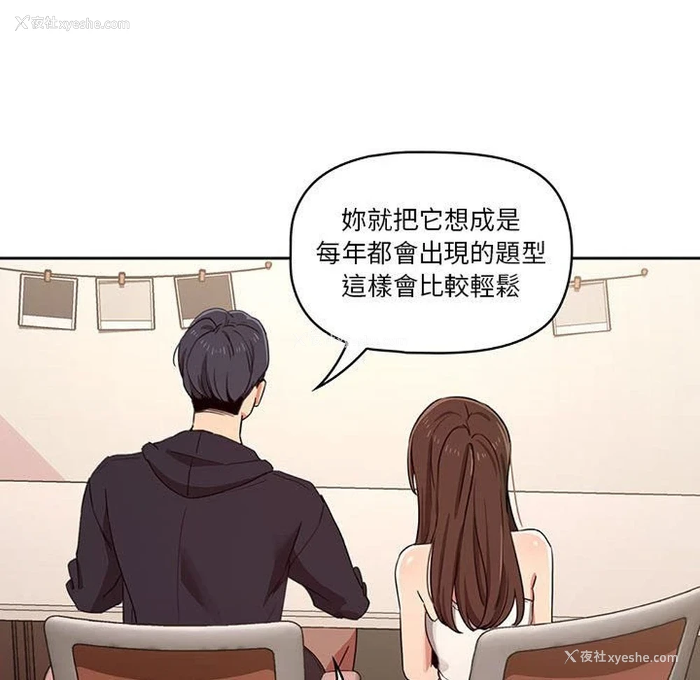 59P - 疫情期间的家教生活