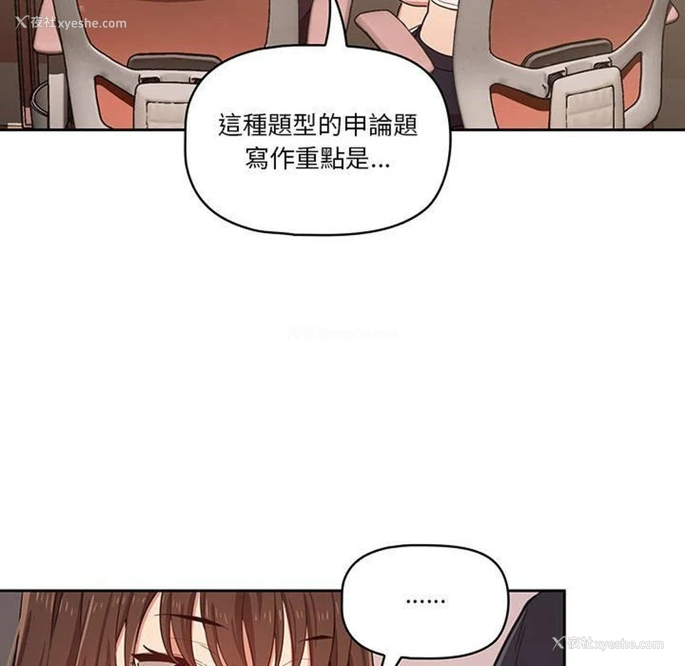 60P - 疫情期间的家教生活