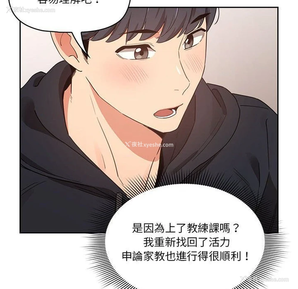 64P - 疫情期间的家教生活