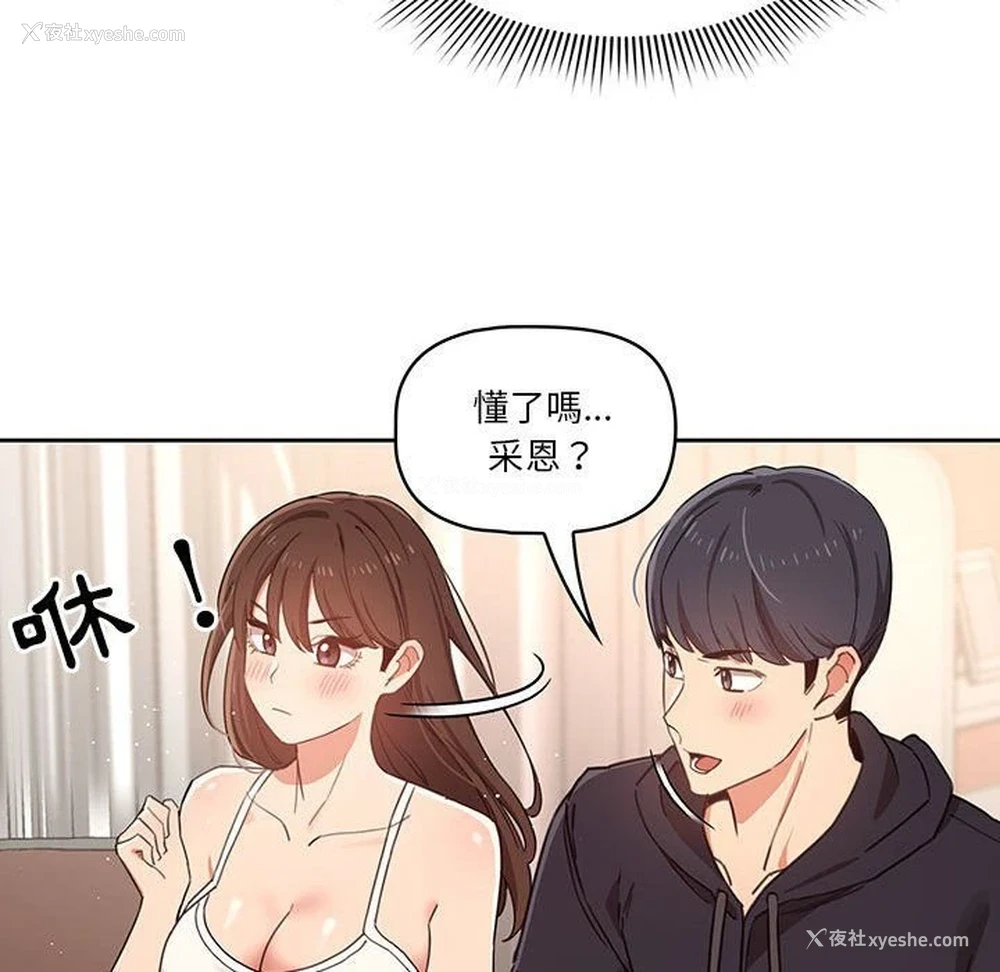 65P - 疫情期间的家教生活