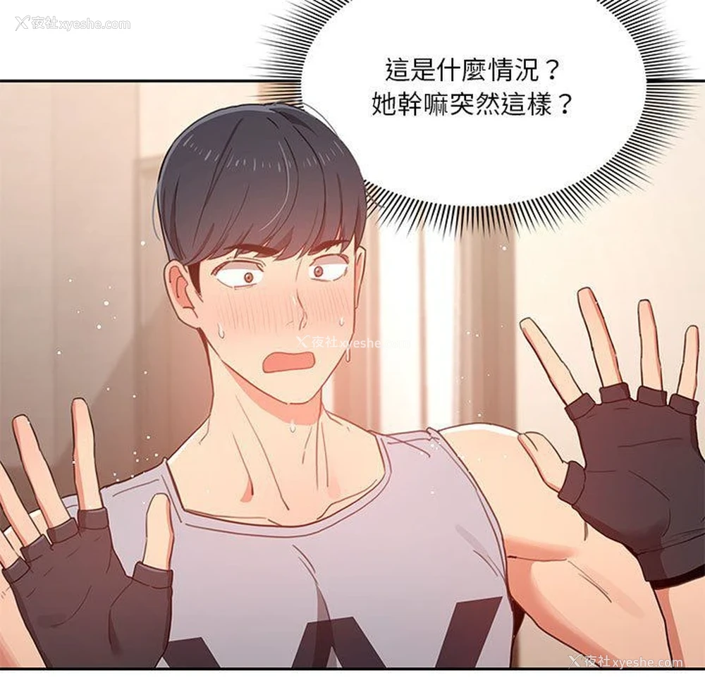 7P - 疫情期间的家教生活